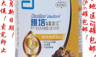早产儿喝什么奶粉比较好 雅培早产儿奶粉