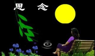 清明思念爱人的语句 清明图片高清思念