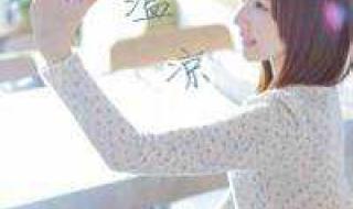非主流女名 非主流伤感女生图片